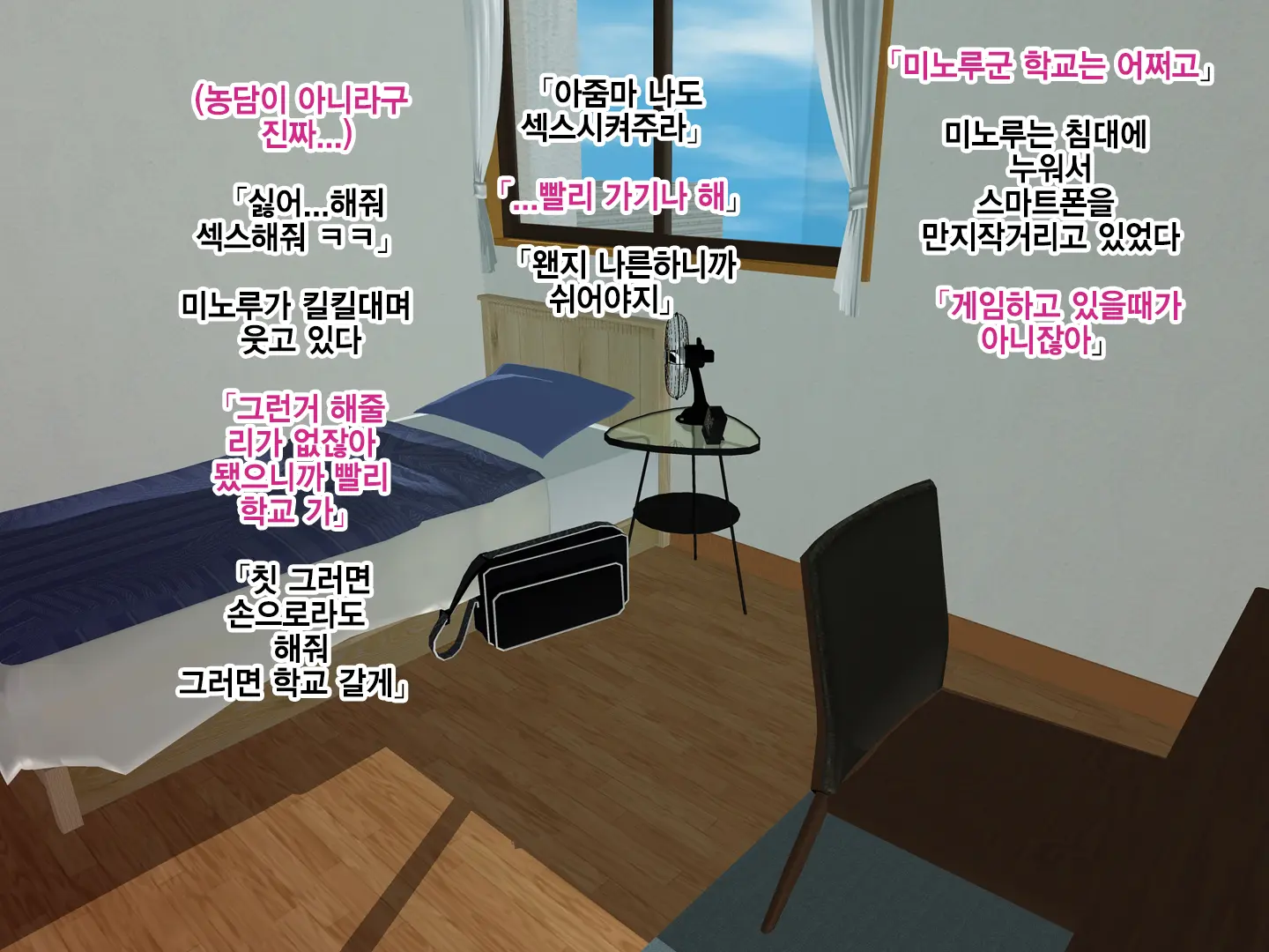 Kodomo-Girai Na Cool-Kei Hitozuma Ayaka-San, Erogaki No Netori Sex Ni Hamatte Shimau | 아이를 싫어하는 쿨한 유부녀 아야카씨, 변태꼬맹이의 네토리섹스에 빠져버리다
